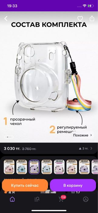 Новый чехол для instax mini 11