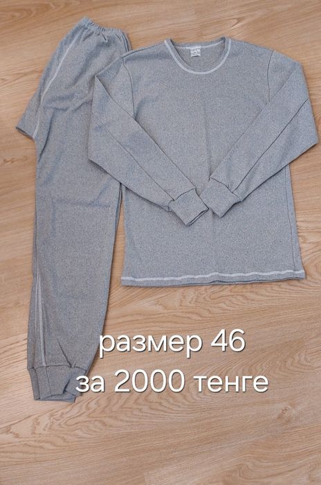 Шахтёрская спецодежда, нательное бельё
