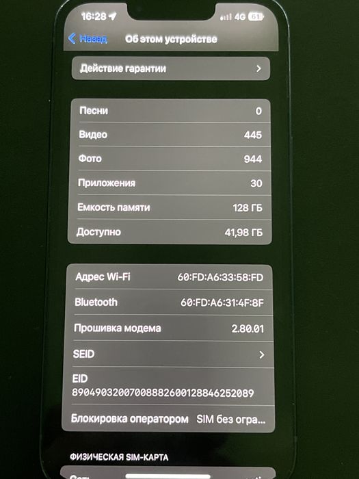 Iphone 13 память 128гб