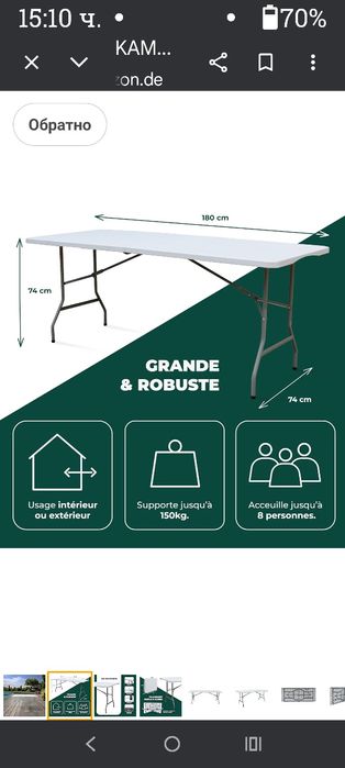 Сгъваема маса 180 x 74 x 74 см - Правоъгълна, бяла, за 6/8 души - Градинска маса - Къмпинг маса