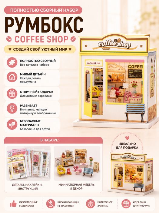 Оптовая продажа румбоксов