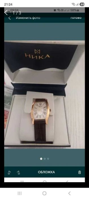 Часы золотые Ника.