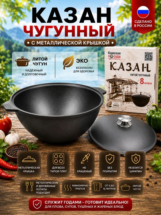 Казан Россия литая чугунный Камская завод сковорода кастрюля