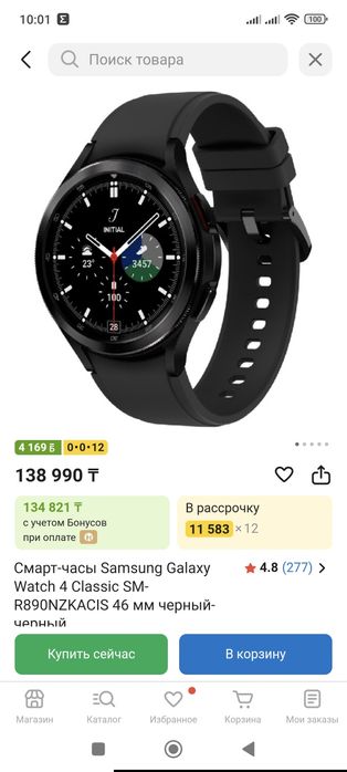 Продам смарт часы