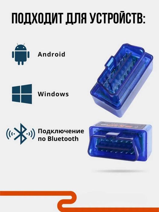 Автосканер ELM 327 v1.5, чип PIC18F25K80. Две платы. OBD2. Bluetooth