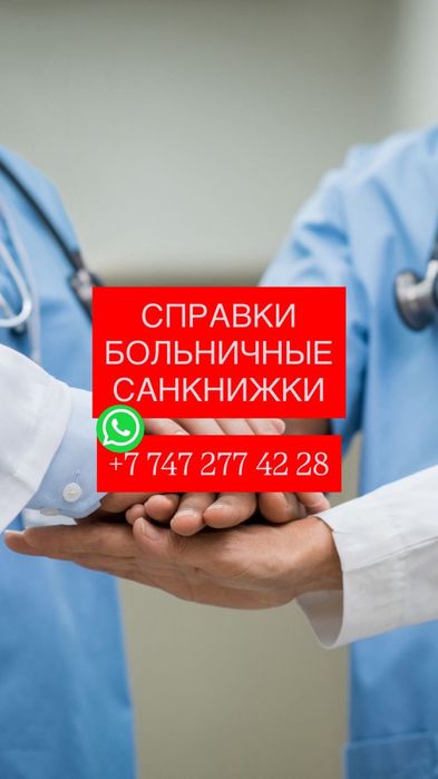 Прочие услуги справкА
