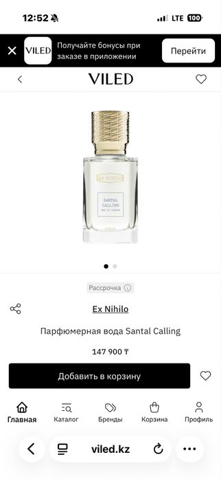 Парфюм Ex Nihilo