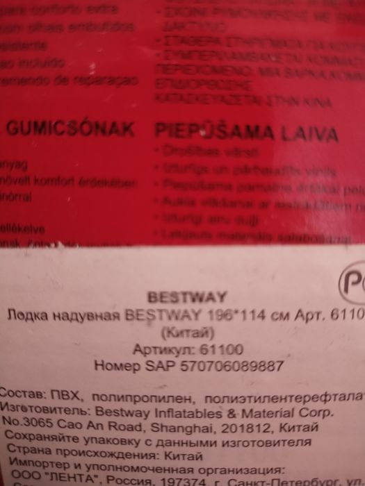 Продам Лодка надувная