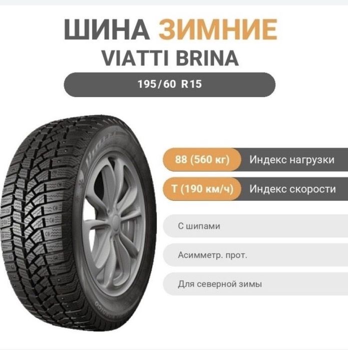 Продам шины зимние шипованные