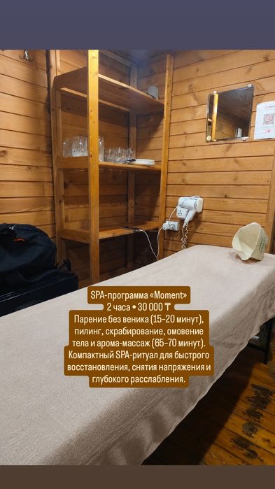 Авторские спа-программы
