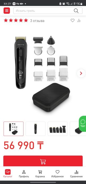 Мультитриммер Rowenta TN9461