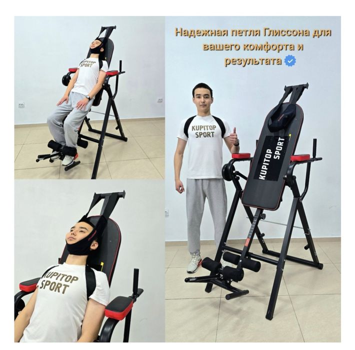 Инверсионный стол 6 в 1