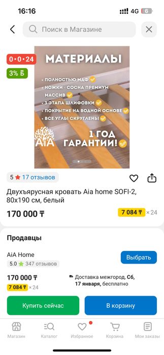 Продам кровать срочно