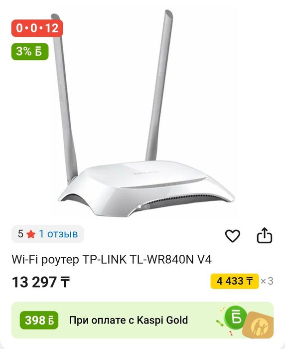 Продам wi-fi роутеры