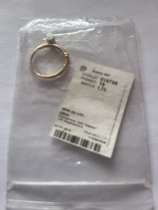 Золотой 585 пробы кольцо