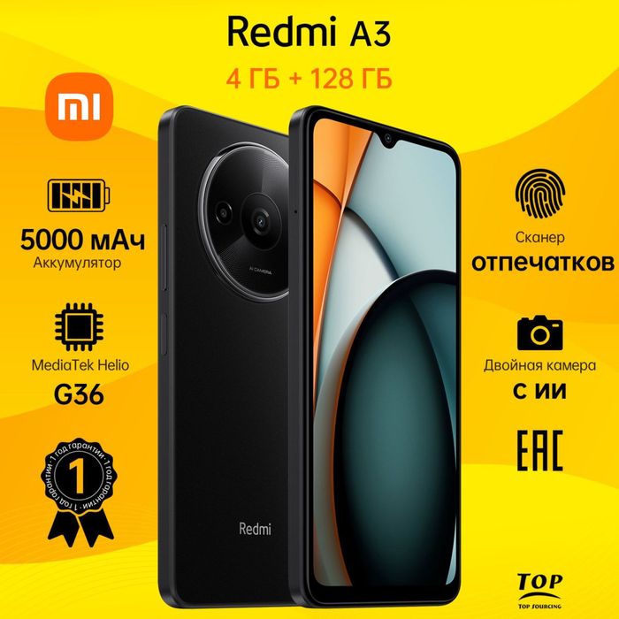 xiaomi Redmi A3 с гарантией