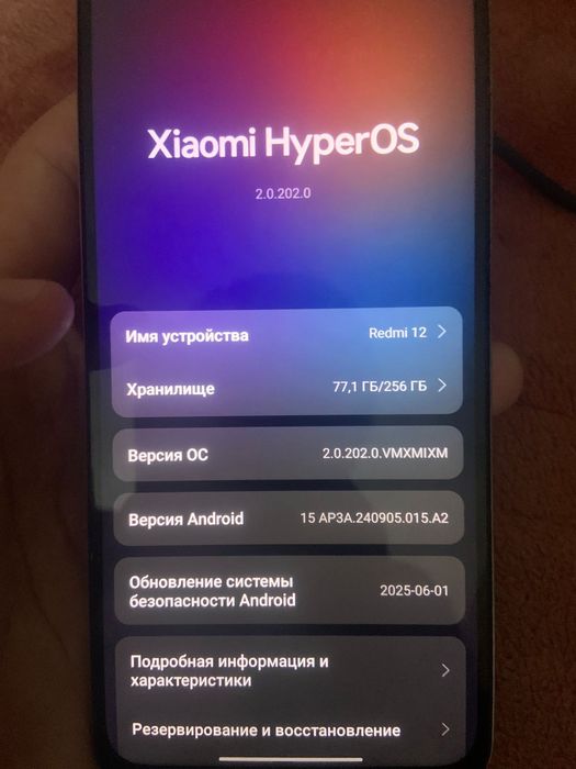 Redmi 12 в полном идеале
