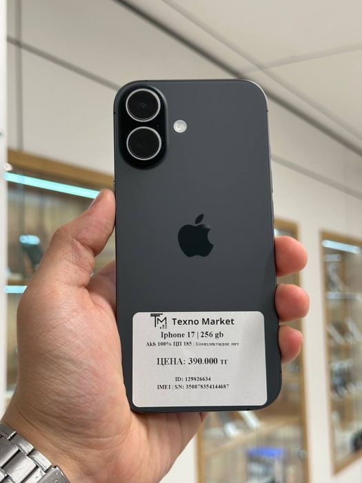iPhone 17 | 256 GB