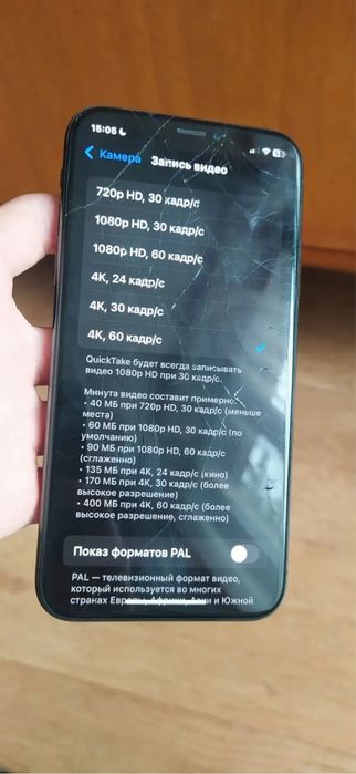 Обмен Айфон Xs 512гб