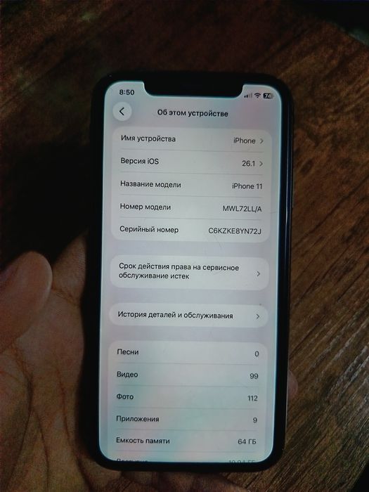 iphone 11 qoraaa
