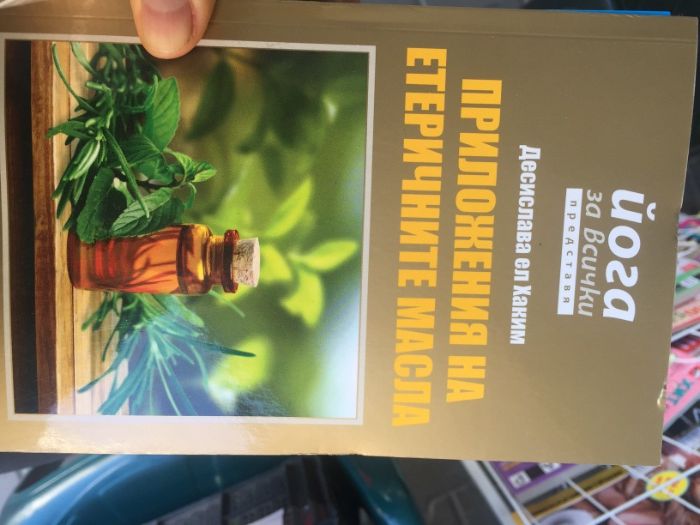 Продавам книги на български и английски