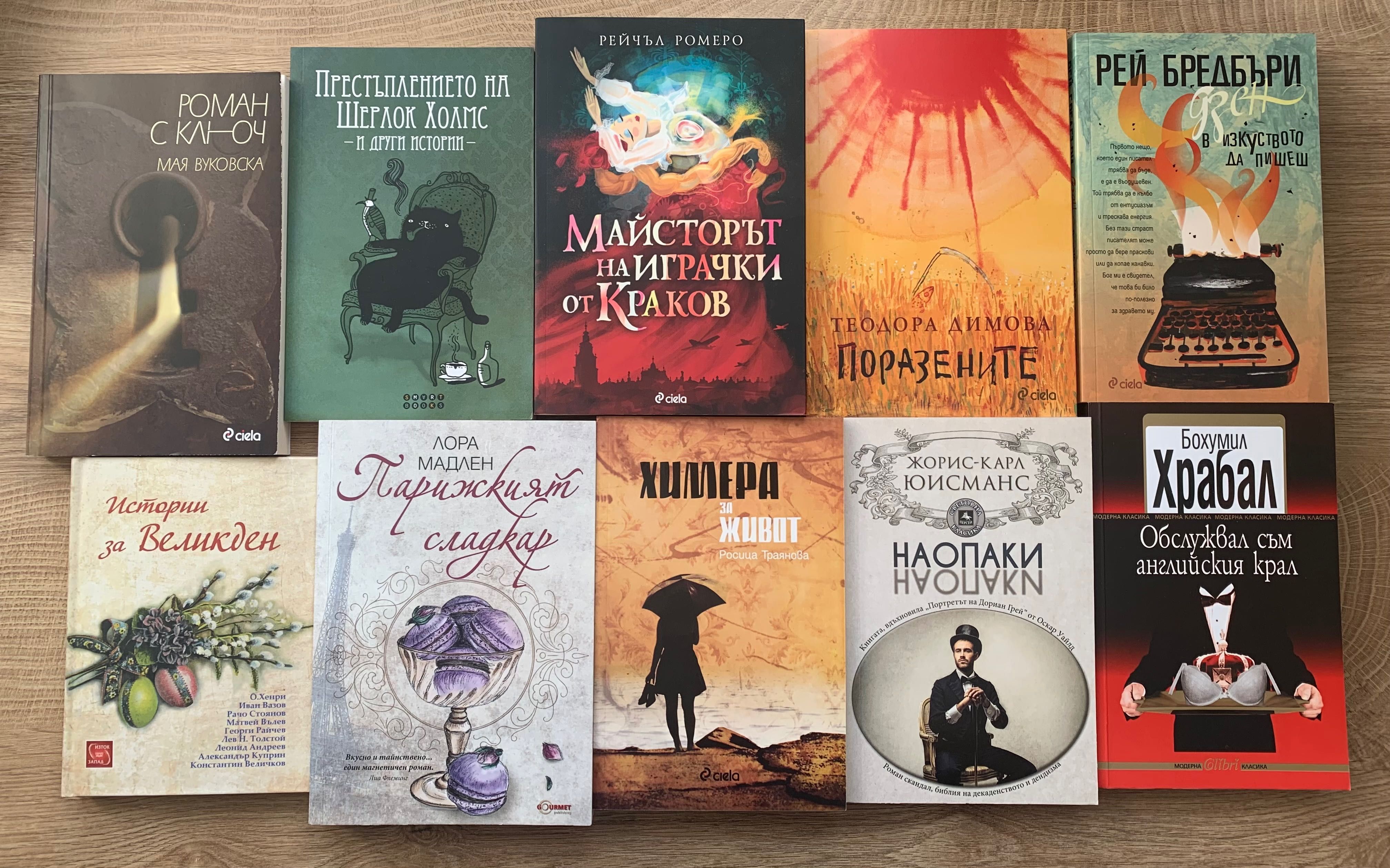 Книги - художествена литература гр. София Витоша • OLX.bg