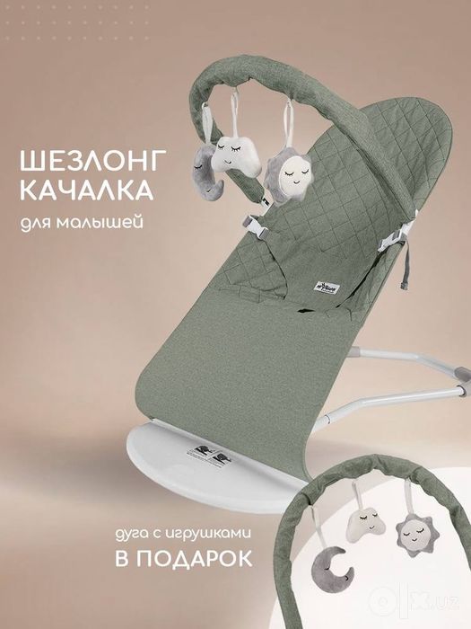 ПРОДАМ Шезлонг - Качалка