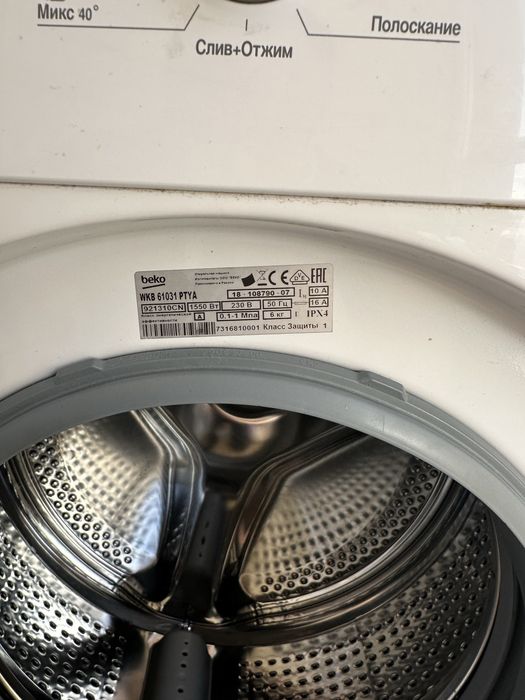 Продам стиральную машину Beko