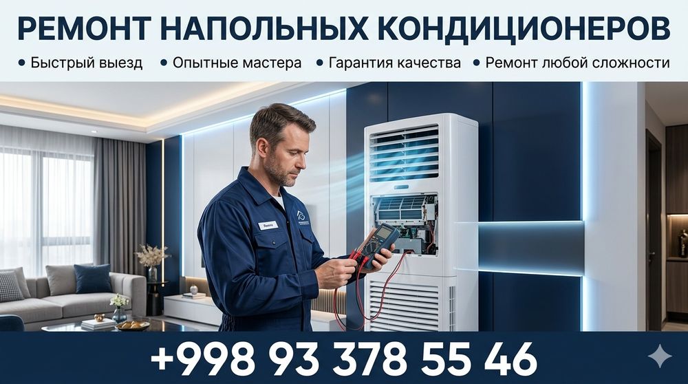 Ремонт кондиционеров. Чистка. Заправка фрион. Remont konditsioner