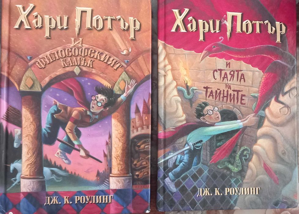 Книги 1-3 Хари Потър