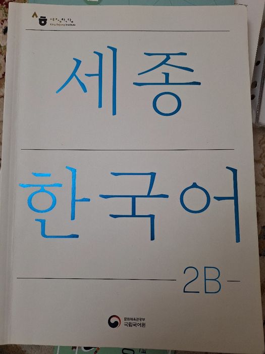 Корейский язык книги