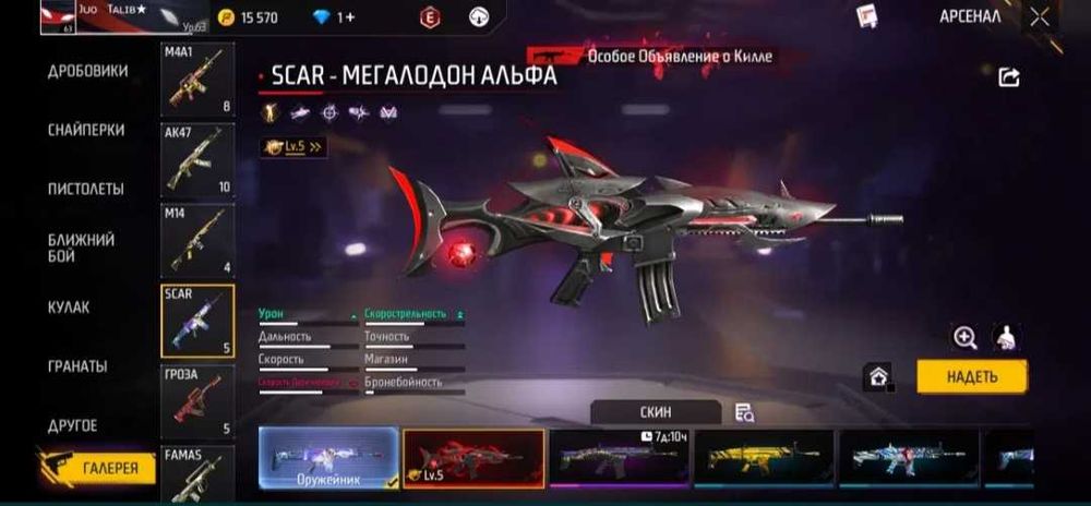 Аккаунт фри фаер