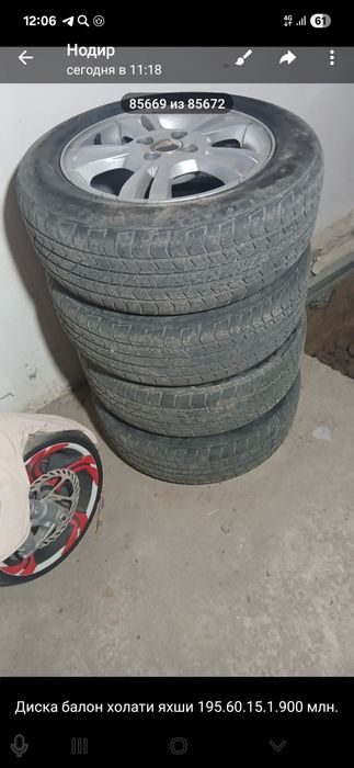 Диск/бу холати яхши