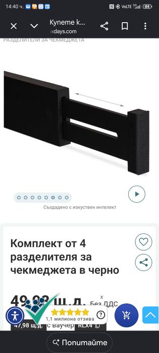 Разделители за чекмедже
