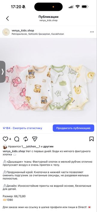 Онлайн Магазин детской одежды