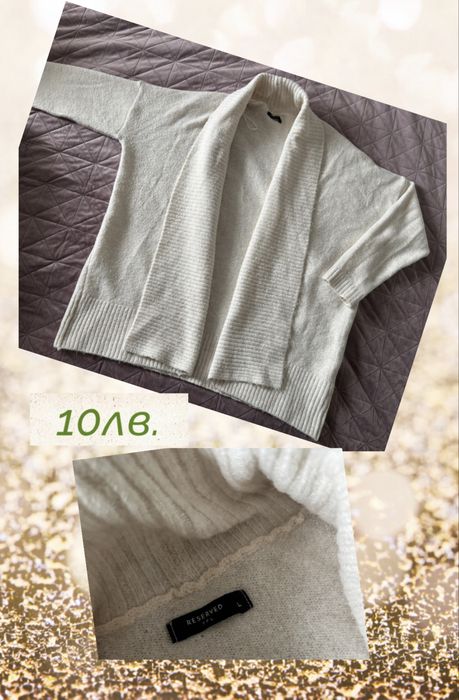 Блузи, пуловери, топли жилетки Zara, H&M, Reserved