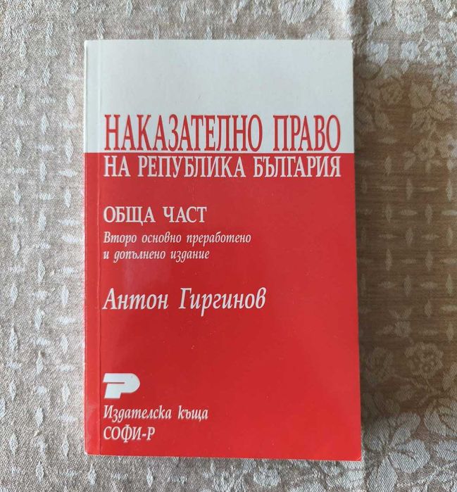 учебници по право