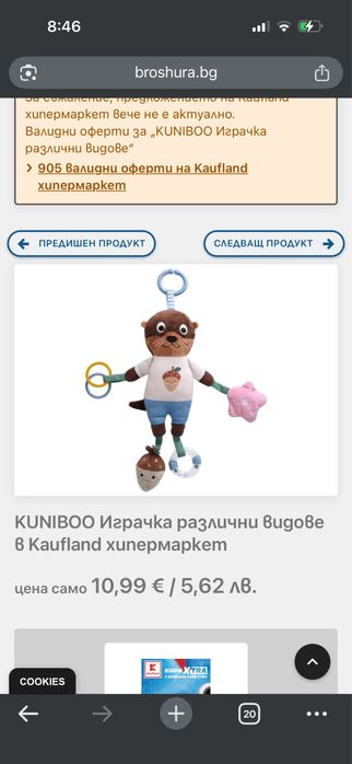 Лот бебешки играчки 6-12 месеца