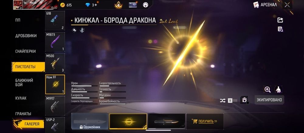 Продажа акк фри фаер