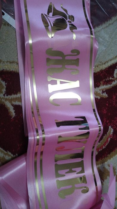 Жас Тулек Лента 500тг