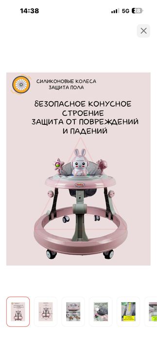 ходунки для девочки