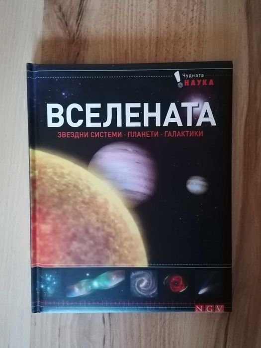 Енциклопедии за деца