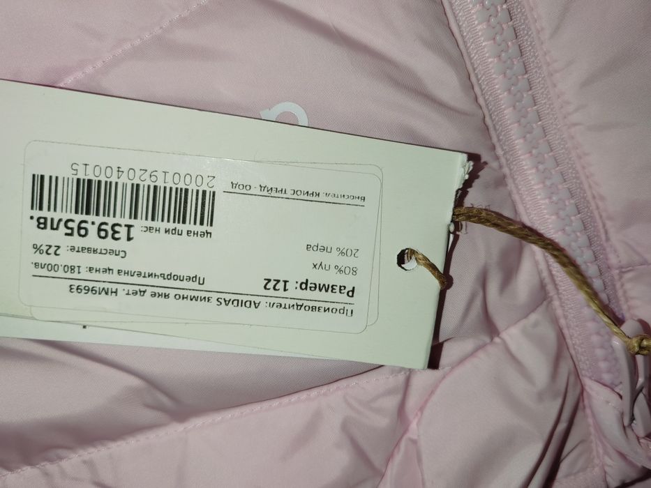 Ново яке adidas адидас 122 размер
