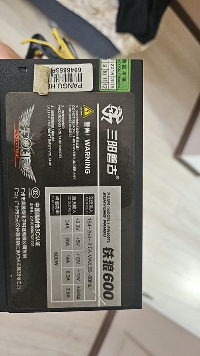 Блок питания 600вт