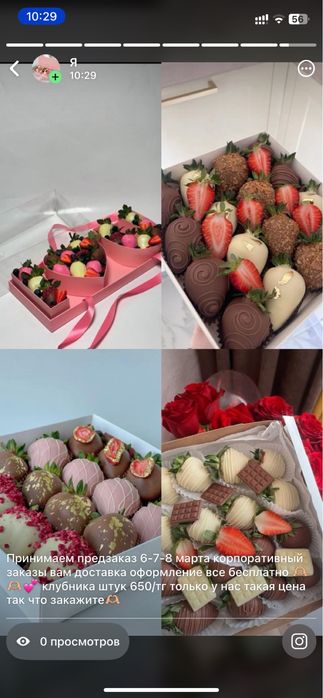 Клубника в шоколаде