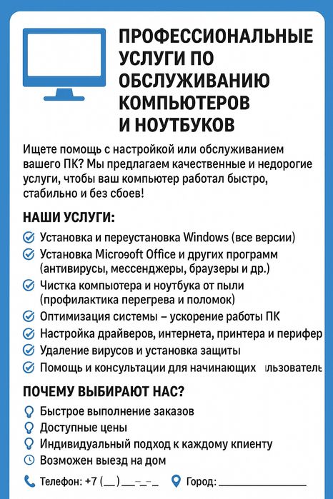 Программист/скорая компьютерная помощь