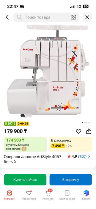 Продам оверлок и швейную машинку
