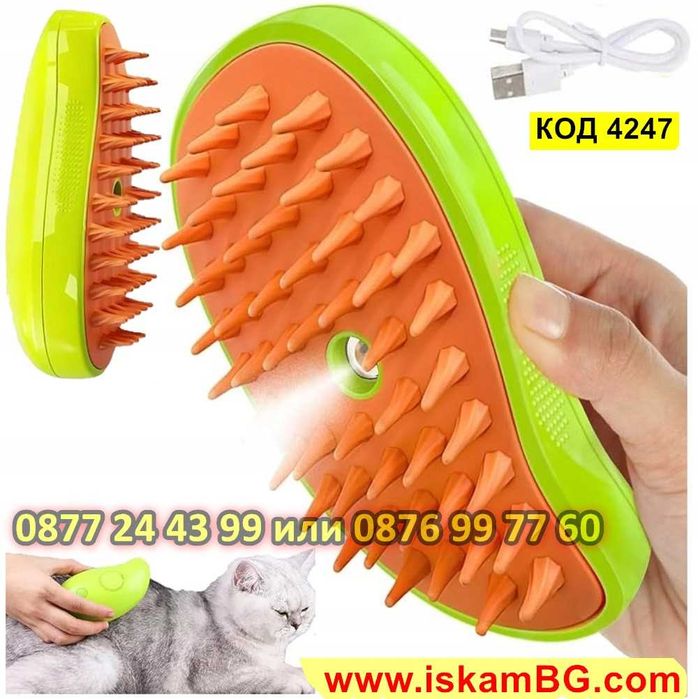 Четка за котки с пара | Четка за котки и кучета с вода - код 4247
