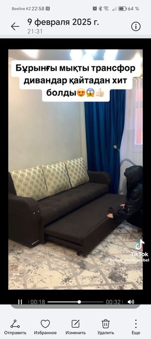 Стол диван кровать трансформер