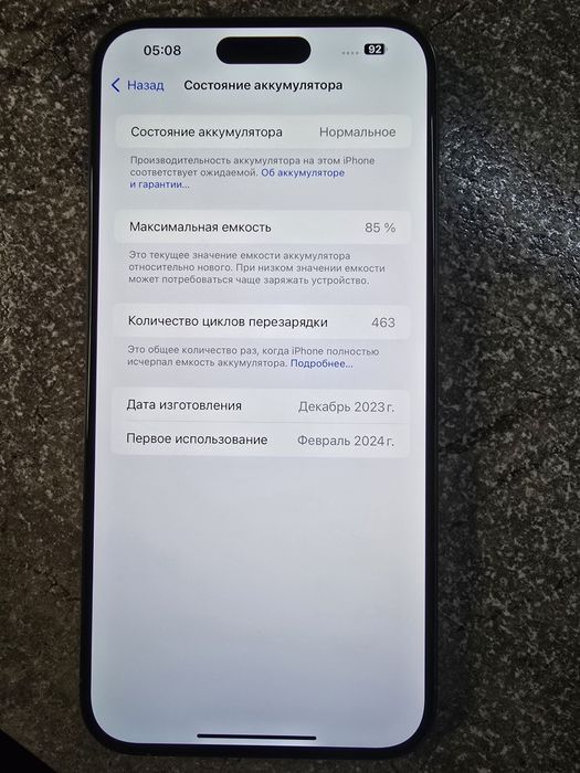 iPhone 15 Pro Max 256 Gb